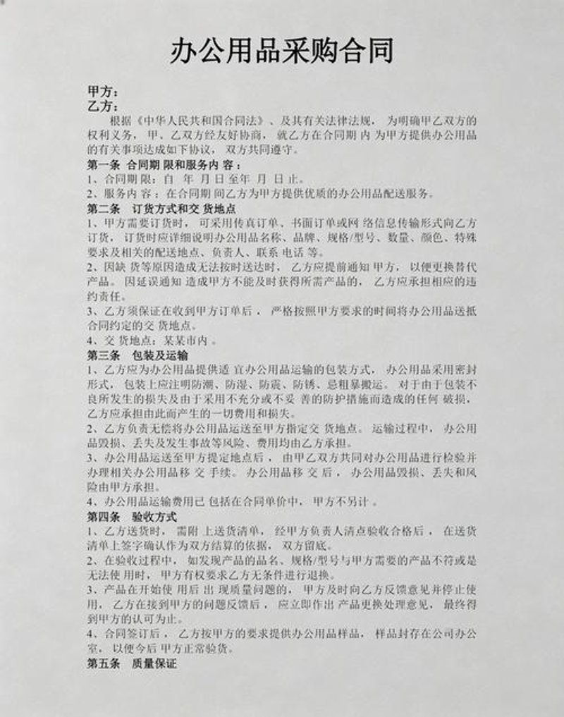 太原日用百货批发